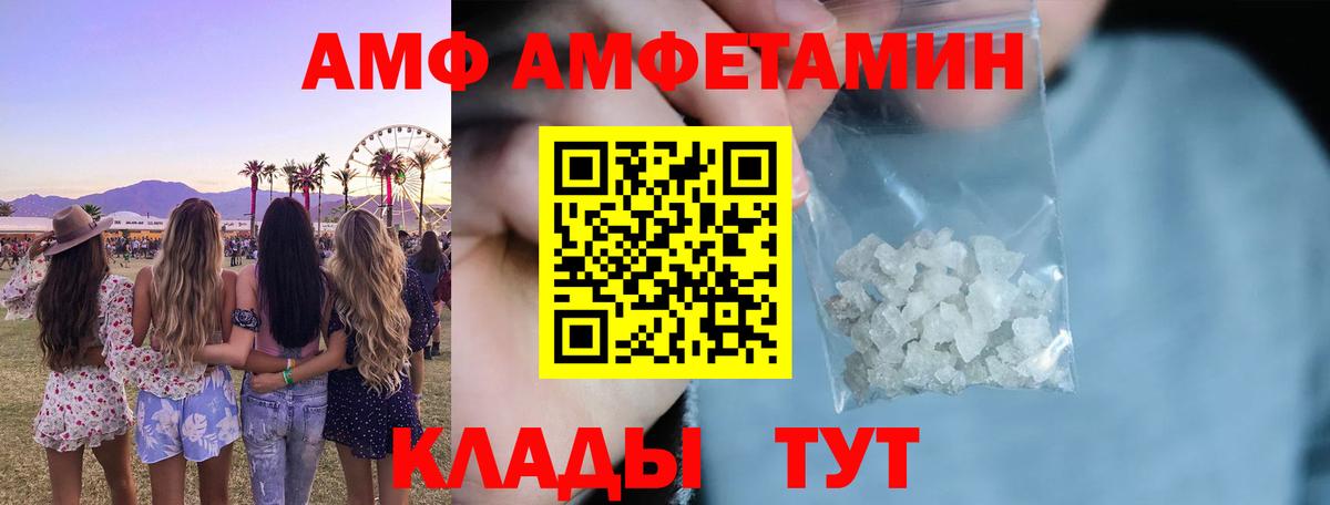 Amphetamine Розовый Гусев