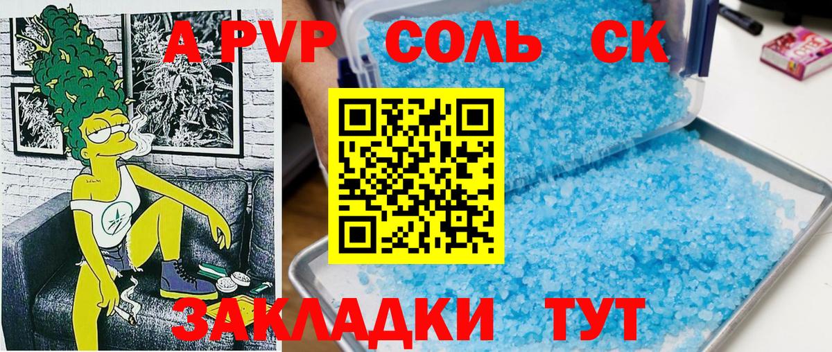 APVP кристаллы  Alpha-PVP Соль  A-PVP кристаллы  Гусев  Вход с VPN 