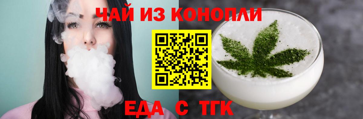 Cannafood марихуана  Вход с VPN  Гусев 