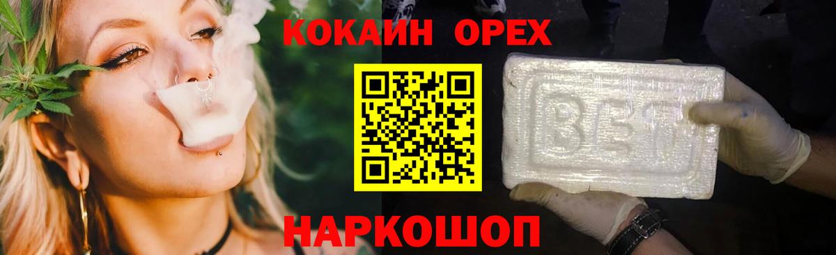 КОКАИН Fish Scale  Cocaine FishScale  Вход с VPN  Гусев 