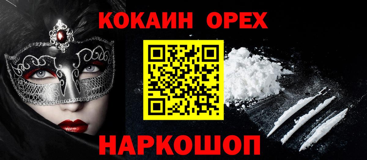 COCAIN Боливия Гусев