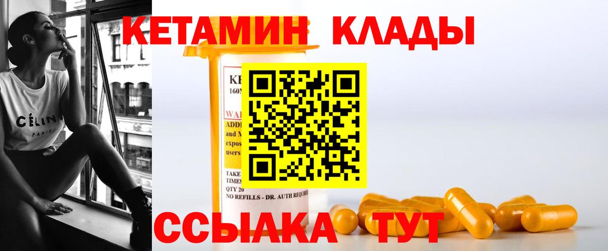 Гусев  Кетамин ketamine  Вход с VPN  Кетамин ketamine 