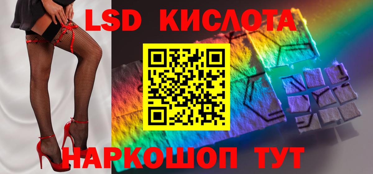 ЛСД экстази кислота  Вход с VPN  LSD-25 экстази кислота  blacksprut как зайти  Гусев 