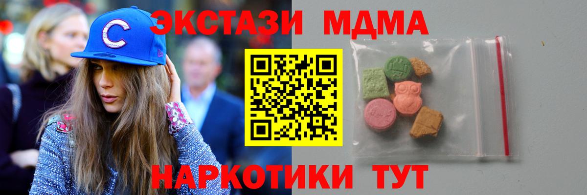 MDMA crystal  МДМА VHQ  Вход с VPN  MDMA  Гусев 