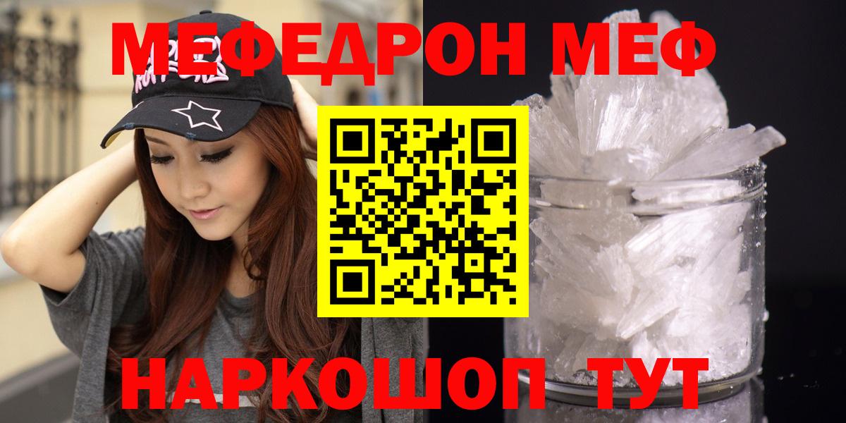Меф Гусев