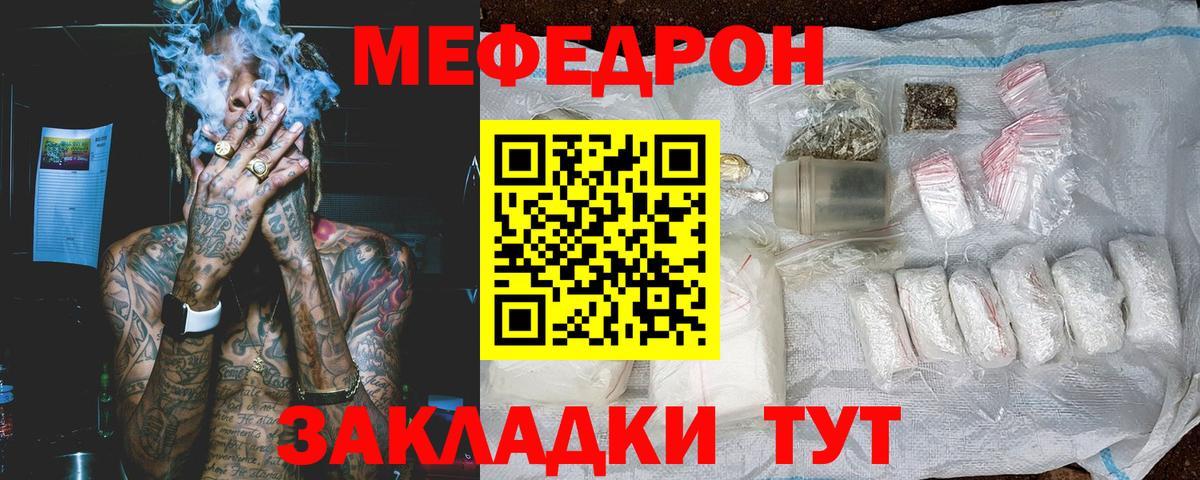 МЕФ mephedrone  Вход с VPN  Гусев  Меф  МЯУ-МЯУ mephedrone 