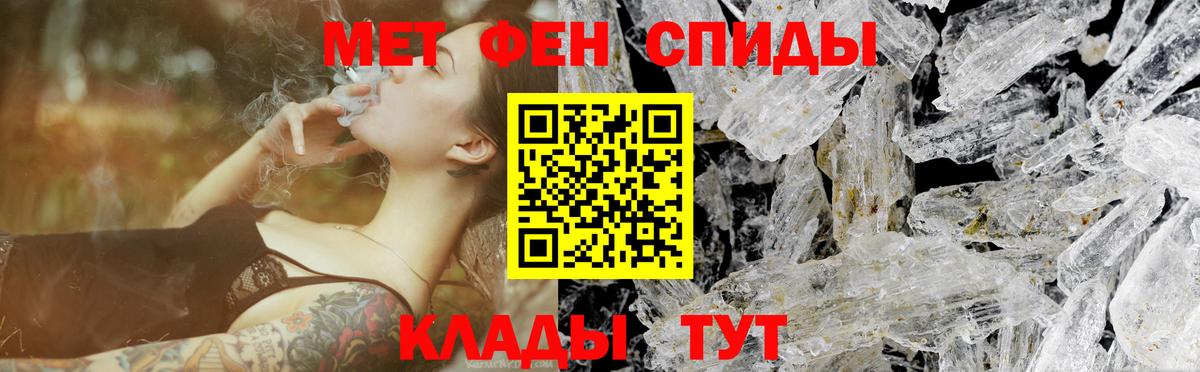 Метамфетамин кристалл  Вход с VPN  Метамфетамин кристалл  Гусев 
