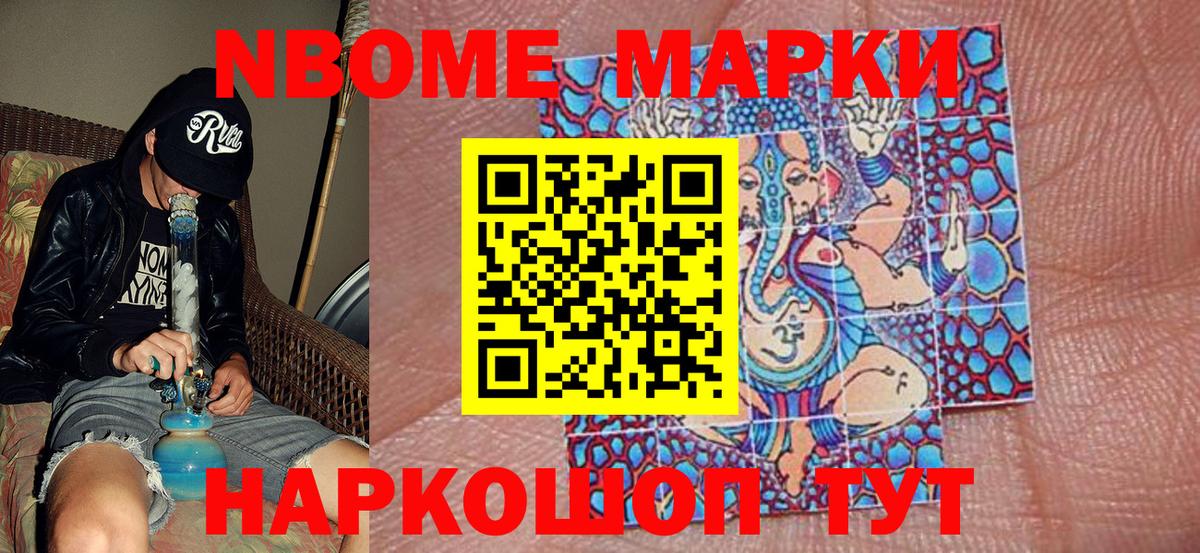 Гусев  Марки N-bome 1,5мг  Вход с VPN 