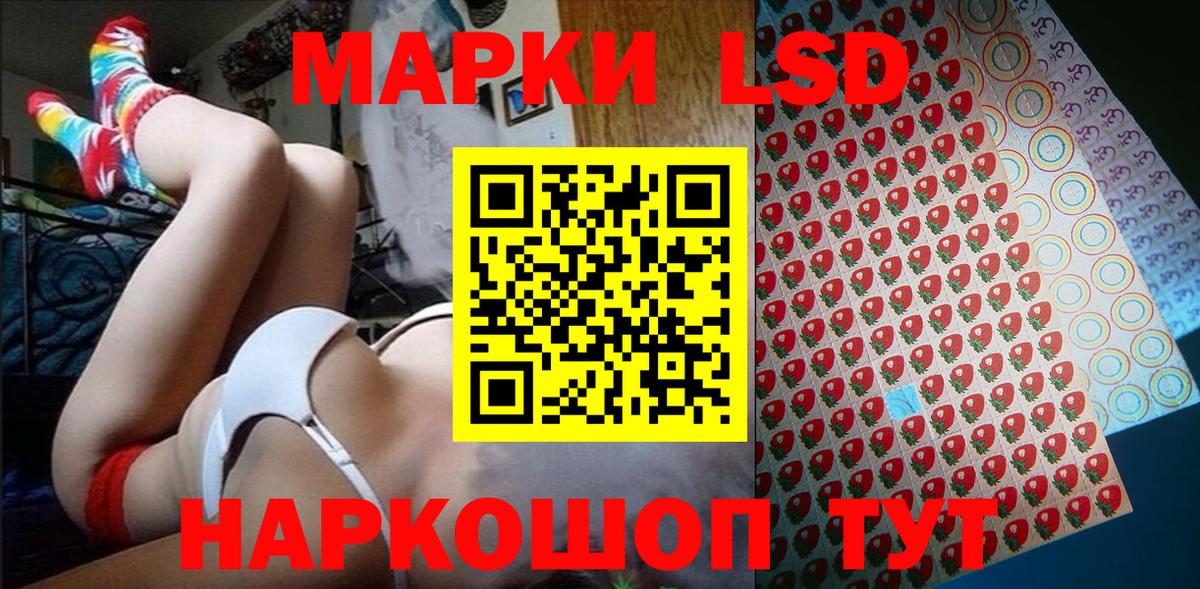 Наркотические марки 1,5мг Гусев