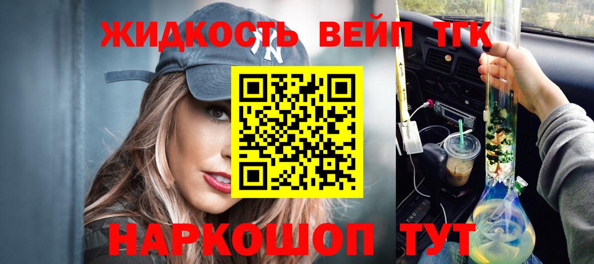 Дистиллят ТГК концентрат  Дистиллят ТГК вейп  KRAKEN зеркало  Гусев  Вход с VPN 