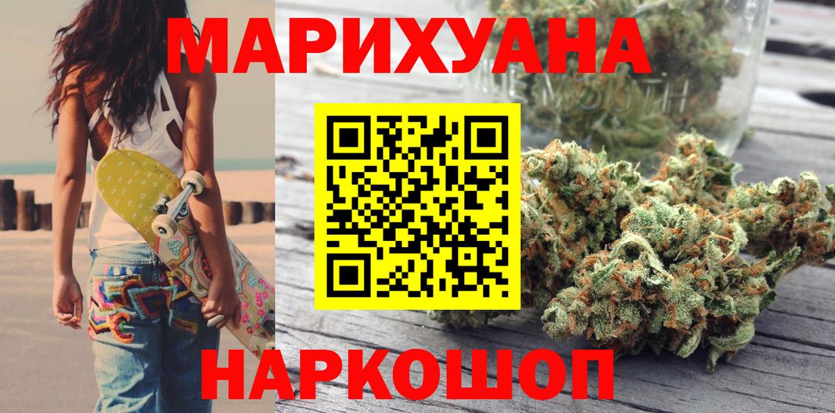 Бошки марихуана SATIVA & INDICA Гусев